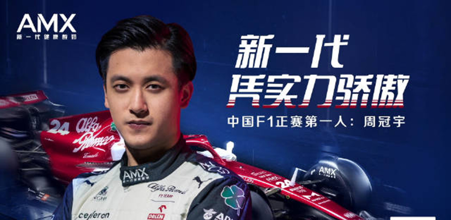 F1首位中国车手亮相PRADA，领跑非明星商务成黑马！